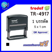 TR-4917 ตรายางหมึกในตัว ตรายางตลับพลิก ยี่ห้อ Trodat ขนาด 5X1 cm. รับทำตรายาง 1 บรรทัด ตรายางสำนักงาน ชื่อ+นามสกุล ตรายางบริษัท/สินค้าพร้อมส่ง