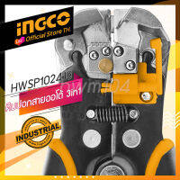 INGCO คีมปอกสายไฟอัตโนมัติ 3in1  รุ่น HWSP102418 ปอกสายไฟ ตัดสายไฟ ย้ำหัวสายไฟ รับประกันอิงโก้แท้