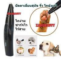 ปัตตาเลี่ยนตัดขนไร้สาย จิ๋ว ตัดขนอุ้งเท้า หลังหู ก้น    รุ่น K9 (  ปัตตาเลี่ยนสุนัข,   ปัตตาเลี่ยนแมว )