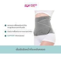 เข็มขัดรัดหน้าท้องหลังคลอด Mamaway