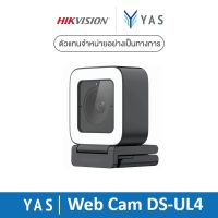 HIKVISION Web Camera Live Series 4MP 1440p รุ่น DS-UL4 BY YAS