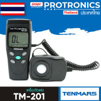 TM-201 / TENMARS เครื่องวัดแสง LUX/LIGTH METER[ของแท้ จำหน่ายโดยตัวแทนแต่งตั้ง]