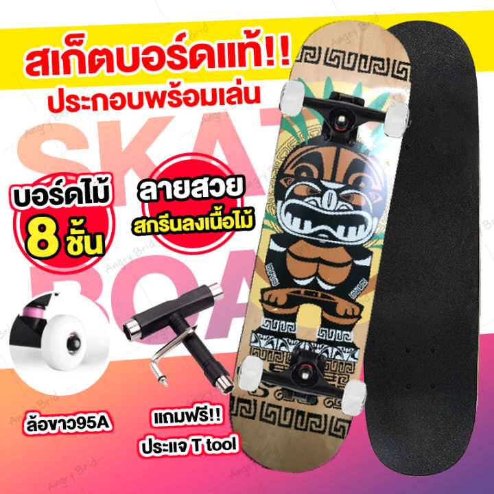 สเก็ต-บอร์ด-skateboard-สเก็ตบอร์ดเท่ๆ-แฟชั่นสเก็ตบอร์ด-สำหรับมือโปร-สเก็ตบอร์ดแท้-สเก็ตบอร์ด-4-ล้อ-สเก็ตบอร์ดไม้-ขนาด-80x20-สีดำ-สเก็ตบอร์ดลายๆ