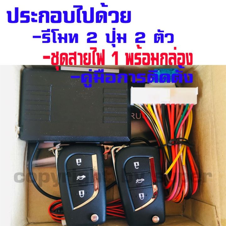 promotion-สุดคุ้ม-รีโมทกูญเเจ-รีโมทรุ่น-โตโยต้า-วีออส-toyota-vios-02-06-รีโมทมี-พร้อมดอกกุญแจ-2-ดอก-จ้างช่างติดตั้ง-มีคู่มือให้-รีโมท-ไม้-กระดก-จู-น-รีโมท-รั้ว-รีโมท-รีโมท-บ้าน-จู-น-รีโมท