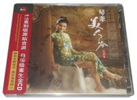 จีน Zither ไข้ Tiandisc Duan Yinying นำ Beauty ร้องเพลง DSD 1CD เก่ากวางตุ้งเพลงเพลงบริสุทธิ์