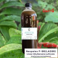 5003/1KG. LAS 96% (NEOPELEX 96%) 1 กิโลกรัม