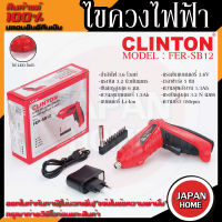 Clinton รุ่น FER-SB12ไขควงไฟฟ้า ไขควงไร้สาย สว่านไขควงไร้สาย + ชุดบล็อค 3.6V