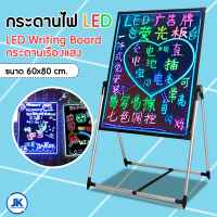 กระดานไฟ LED ป้ายไฟเขียนได้ LED Writing Board กระดานเรืองแสง ป้ายโฆษณา ป้ายไฟร้าน ป้ายโปรโมชั่น มีทั้งหมด 2ขนาด