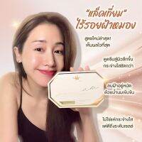 จำนวน 1 กล่อง Lactium Complex วิตามินนมอูฐลดฝ้า จุดด่างดำและ สิว ช่วยให้หน้ากระจ่างใส นวัตกรรมอันดับ1 ของโลกจาก Lonza