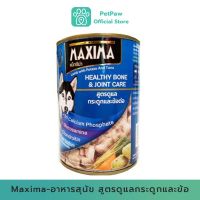 Maxima-อาหารสุนัข สูตรดูแลกระดูกและข้อ