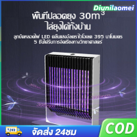 เครื่องดักยุง ที่ดักยุงไฟฟ้า เครื่องดักยุง 2023 mosquito killer electric ที่ดักยุง ไฟล่อแมลง 6W 8W 10W ไฟล่อแมลง Electrical Mosquito Killer กำจัดยุง ที่ช็อตยุง เครื่องช็อตยุง Pest Killer กำลังไฟ 5000V ที่ดักยุ