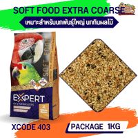 อาหารไข่เกรดพรีเมี่ยม  เอ็กตร้า คอส ขนาด 1 KG สูตร403