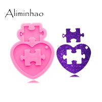 DY0633 Super Glossy Heart puzzle Keychain Silicone Mold Epoxy Craft Resin Molds DIY Handmade Polymer Clay Mould Bread Cake  Cookie Accessories