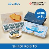 Ishiya Shiroi Koibito ขนมชิโร่ย โคอิบิโตะ White 24 ชิ้น