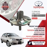 ?แท้ห้าง Toyota? เสื้อลูกปืนล้อ ดุมล้อหน้า 43502-0D030, 435020D030 สำหรับ Toyota Vios NCP42 ปี 2003-2006  ปี 03,04,05,06, 46,47,48,49