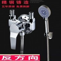 Reverse exposed shower shower set cold and hot water faucet solar electric water heater open tube mixed water valve switch