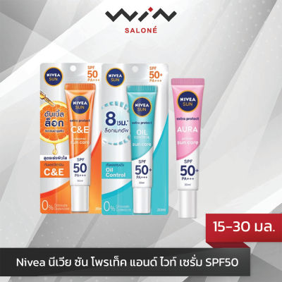 Nivea Sun Protect and White 30 ml. นีเวีย ซัน กันแดด โพรเท็คแอนด์ไวท์ SPF50+ PA+++ ขนาด 30 มล.