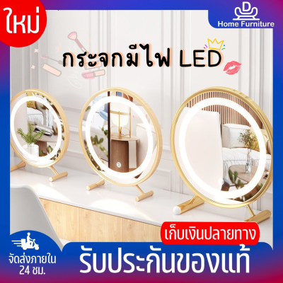 ⚡DHomeFurniture⚡กระจกมีไฟ LED กระจกแต่งหน้าทรงกลม กระจกมีไฟส่องหน้า แบบพกพา กระจก ตั้งโต๊ะ กระจกแต่งหน้า กระจกมินิมอล กระจกพลาสติก ไม่แตกง่าย