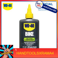 W051-0510 WD-BIKE น้ำมันหล่อลื่นโซ่ ชนิดแห้ง (Dry Chain Lubricant) ขนาด 118 มิลลิลิตร สำหรับหล่อลื่นโซ่กับสภาพเส้นทางปั่นที่แห้ง ไม่มีฝน ไม่มีโคลน ไม่ต้องลุยน้ำ WD-40 ของแท้ผลิตสดใหม่ทุกวัน BY HANDTOOLS