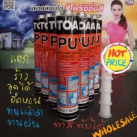 (promotion++) TOA PU SEALANT ซิลิโคน โพลียูริเทน ชนิดหลอด ยืดหยุ่น ทาสีทับได้ (สีขาว/สีเทา) สุดคุ้มม อุปกรณ์ ทาสี บ้าน แปรง ทาสี ลายไม้ อุปกรณ์ ทาสี ห้อง เครื่องมือ ทาสี