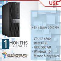 Dell Optiplex 7040 SFF คอมพิวเตอร์ แบบตั้งโต๊ะ CPU i7-6700 Ram 4 GB HDD 500 GB Onboard สินค้ามีประกัน