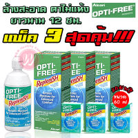 แพ็ค 3 ขวด สุดคุ้ม  Opti free replenish  300 ml แถม 60 ml by alcon น้ำยาแช่คอนแทคเลนส์ น้ำยาล้างคอนแทคเลนส์ by optifree หมดอายุ 5/2025