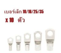 **มีขายส่ง**ราคา 10ชิ้น** หางปลา ยุโรป 2ชั้น เบอร์เล็ก 10 ถึง 35