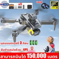 ⭐5.0 | โดรน โดรนังคั Drone 8K กล้อง HD High Hold สามารถพัเก็ได้  WIFI ถ่ายภาพ ินนิ่ง ถ่ายวีดีโอ กล้อง สินค้าใหม่เข้าสู่ตลาด