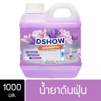 DShow น้ำยาดันฝุ่น น้ำยาเก็บฝุ่น เช็ดฝุ่นละออง (สีม่วง) ขนาด 1000มล. พื้นไม้ ลามิเนต ( Dust Polish Liquid )