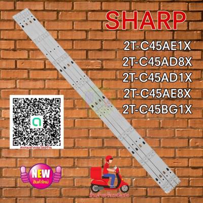 #หลอดแบล็คไลท์ทีวีSHARP ชาร์ป  อะไหล่ใหม่ รุ่น2T-C45AE1X :2T-C45AD8X :2T-C45AD1X :2T-C45AE8X :2T-C45BG1X