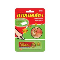 [คุ้มราคา!!!] ชอล์กกำจัดมดแมลงสาบ 10G 2แท่ง สารกำจัดแมลงและสัตว์ **พร้อมส่ง**