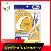 Free Delivery * Ready to send old packages* DHC  60 Day 120 tablets, genuine  imported from JapanFast Ship from Bangkok