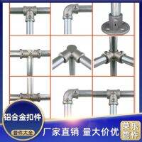 [COD] 4 prices aluminum alloy shelf assembly connector steel pipe three-dimensional three-way four-way fittings