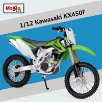 รถจักรยานยนต์แข่ง KX450F อัลลอยด์ Maisto 1:12 Kawasaki รถจักรยานยนต์จำลองแบบสตรีทแบบ Diecasts รถมอเตอร์ไซค์ข้ามประเทศของขวัญสำหรับเด็ก