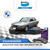 Bendix ผ้าเบรค BMW Series 5  518/ 518i/ 520/ 520i (E28) / Series 6  628CSi / 635CSi (E24) (ปี 1981-88) (DB256,DB296)