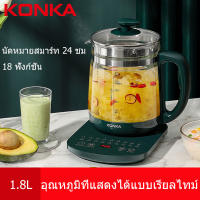 KONKA 1.8Lhealth pot office glass multifunctional automatic small household large-capacity scented tea maker KJD088