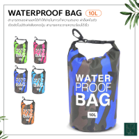 กระเป๋ากันน้ำ กันฝุ่น ถุงกันน้ำ ถุงทะเล WATERPROOF BAG กระเป๋าสะพายไหล่กันน้ำ ขนาด 10 / 20 ลิตร 5สี