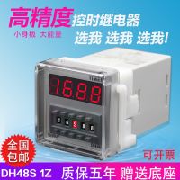 1Z cycle 12V24V digital display time relay 220V adjustable time delay controller precision DH48S-S wires electrie