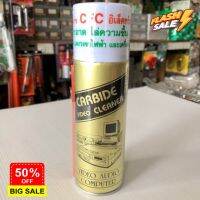 สเปรย์ล้างแผงวงจร เครื่องใช้ไฟฟ้า ไล่ความชื้น ฝุ่น Carbide Cleanner 220ml ทำความสะอาด แอร์โฟร์ airflow น้ำยาล้างแผงวงจร #ครีมลบรอย #ลบรอยขีดข่วน #น้ำยาลบรอยรถยนต์ #ครีมขัดสีรถ  #น้ำยาลบรอย