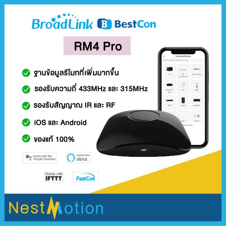 pro-โปรแน่น-ประกัน-3-เดือน-broadlink-rm4-pro-smart-remote-wifi-4g-ir-amp-rf-สมาร์ทรีโมทคุมเครื่องใช้ไฟฟ้า-รีโมท-ไม้-กระดก-จู-น-รีโมท-รั้ว-รีโมท-รีโมท-บ้าน-จู-น-รีโมท