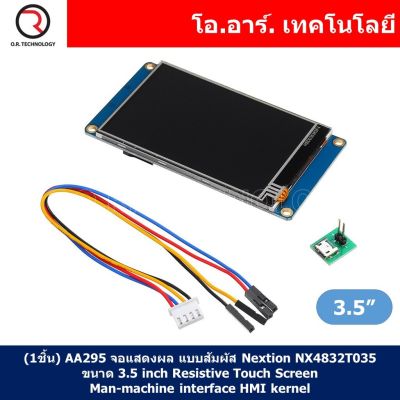 (1ชิ้น) AA295 จอแสดงผล แบบสัมผัส Nextion NX4832T035 ขนาด 3.5 นิ้ว Resistive Touch Screen Man-machine interface HMI kernel