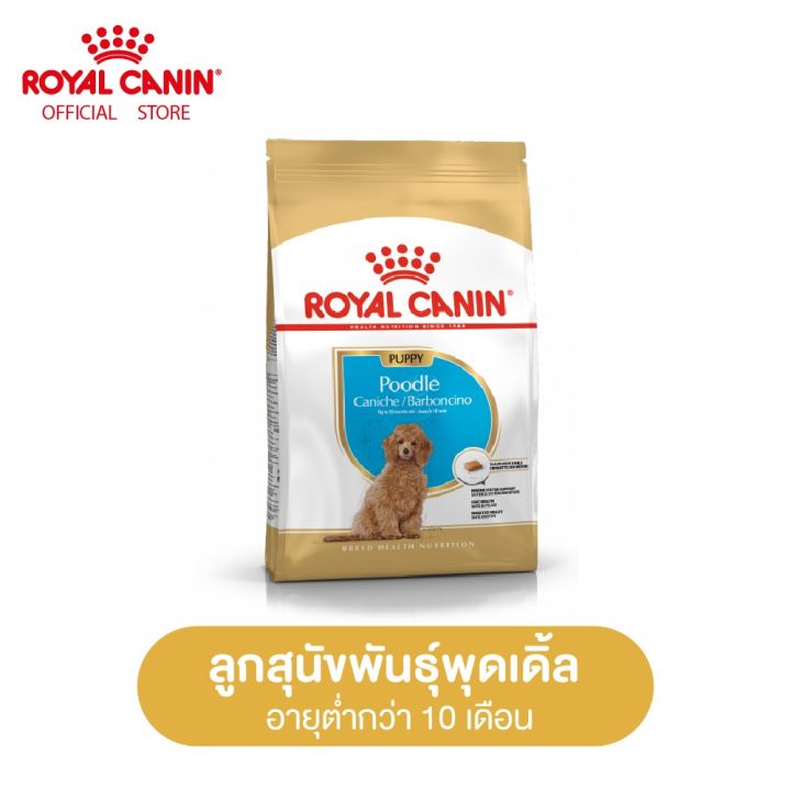 royal-canin-poodle-puppy-โรยัล-คานิน-อาหารเม็ดลูกสุนัข-พันธุ์พุดเดิ้ล-อายุต่ำกว่า-10-เดือน-กดเลือกขนาดได้-dry-dog-food