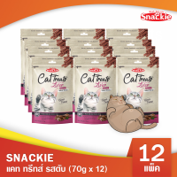 Snackie แคท ทรีทส์ รสตับ (70g x 12) ขนมแมว กลิ่นหอม เคี้ยวง่าย (Mini Stick)