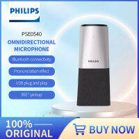 ไมโครโฟนการประชุมของแท้ไมโครโฟน360 ° Philips บันทึก3D ด้วย PSE0540ลำโพง