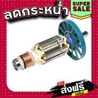 ส่งฟรี ทุ่น เครื่องสกัด Makita มากีต้า รุ่น HM0810, HM0810T, TA (แท้) ## เก็บเงินปลายทาง แหล่งรวมอะไหล่อิเล็กทรอนิกส์