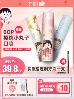 BOP cherry small ball joint mouth spray fresh spray breath freshener long-lasting portable boys and girls