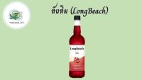 ลองบีช ไซรัป ทับทิม 740 มิลลิลิตร LongBeach Grenadine Syrup 740 ml. / ไซรัปผลไม้ สินค้าคุณภาพที่คุณเลือกได้ จากร้าน  kingdom tea