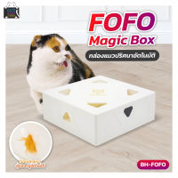 กล่องแมวปริศนาอัตโนมัติ FOFO Magic Box