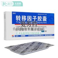 Jinhua Transfer Capsules 3mg: 100ugx24 capsules/box