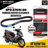 (ของแท้จากโรงงาน100%) Mitsubaสายพาน มอเตอร์ไซค์ YAMAHA Nouvo elegant 135 ตรงรุ่น รหัส 5P0-E7641-00 สายพาน คุณภาพดี